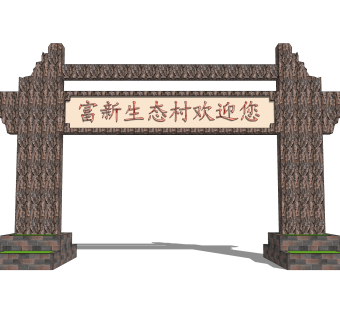 现代牌坊牌楼su模型下载，入口大门sketchup模型分享