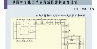 <a href=https://www.yitu.cn/su/7546.html target=_blank class=infotextkey>伊斯兰</a>博物馆及游<a href=https://www.yitu.cn/su/8090.html target=_blank class=infotextkey>人</a>中心建筑参考<a href=https://www.yitu.cn/su/7392.html target=_blank class=infotextkey>平面</a>图