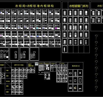 衣柜衣帽间配件CAD图集，衣帽间CAD设计图纸