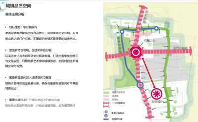 [上海]青浦重固镇概念规划景观方案文本-AECOM（新型城镇化综合示范区）_15