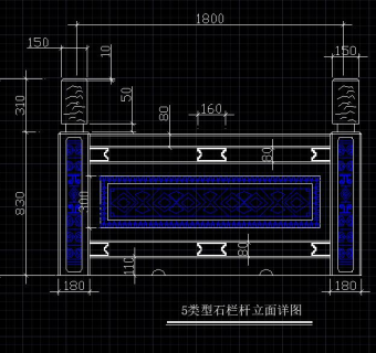 石栏杆CAD立面详图，石栏杆CAD图纸下载