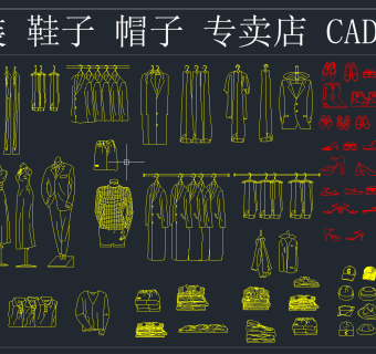 服装 鞋子 帽子CAD图库，多种CAD图库下载