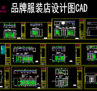 JOYNE妆宜品牌服装店设计图CAD,服装设计图CAD下载