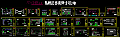 JOYNE妆宜品牌服装店设计图CAD,服装设计图CAD下载