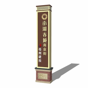 现代中式精神堡垒草图大师模型，标志skp模型下载