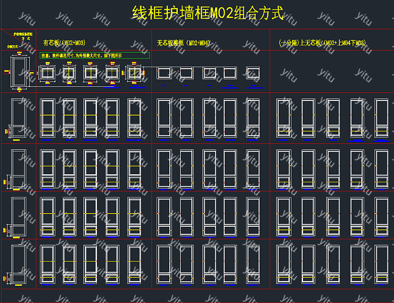 线框护墙规范cad图库护墙cad图纸下载