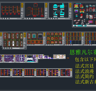 实木工艺手册CAD素材，工艺手册CAD施工图纸下载