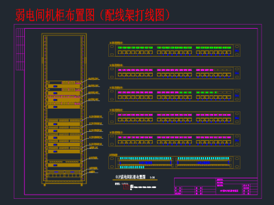 弱电机柜cad布置图，立面大样图CAD图纸下载