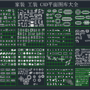 家装 工装 CAD平面图库大全,图库CAD建筑图纸下载