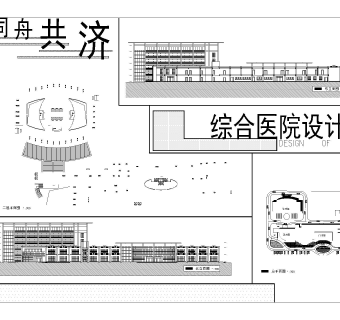 某医院建筑快速设计施工图CAD图纸下载dwg文件下载