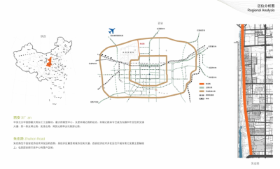 [陕西]奥雅西安道路街道景观<a href=https://www.yitu.cn/su/7590.html target=_blank class=infotextkey>设计</a>（<a href=https://www.yitu.cn/su/7798.html target=_blank class=infotextkey>城市</a>森林，文化娱乐）C-1 区位分析图