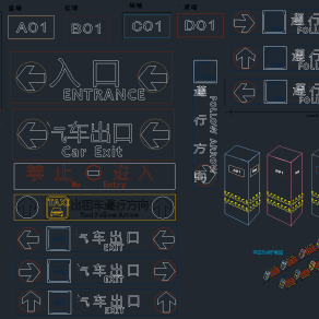 路牌标志标识CAD图库，路牌标志标识CAD施工图纸下载