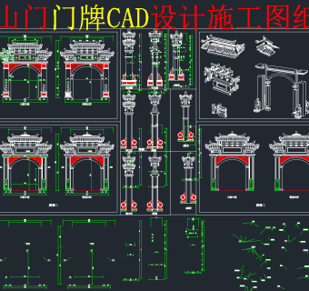 中式门牌cad素材，门牌CAD施工图纸下载