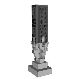 现代景观刻字石SU模型集下载