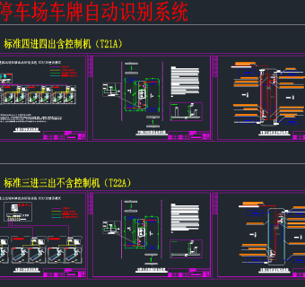 车牌识别施工图，车牌识别CAD施工图纸下载