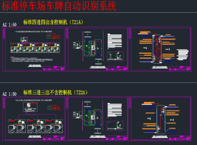 车牌识别施工图，车牌识别CAD施工图纸下载