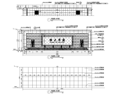 中高端<a href=https://www.yitu.cn/su/8008.html target=_blank class=infotextkey>景墙</a>详图一