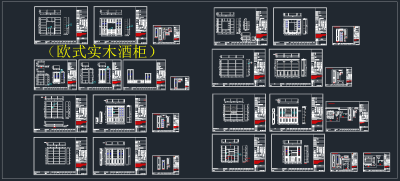 原创欧式酒柜书柜衣柜CAD图库，酒柜书柜衣柜CAD图纸下载