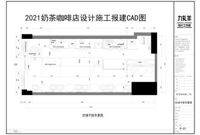 店铺<a href=https://www.yitu.cn/su/7392.html target=_blank class=infotextkey>平面</a>布置图.jpg