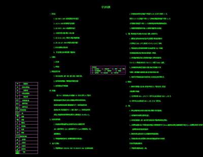 电气<a href=https://www.yitu.cn/su/7590.html target=_blank class=infotextkey>设计</a>说明图.jpg