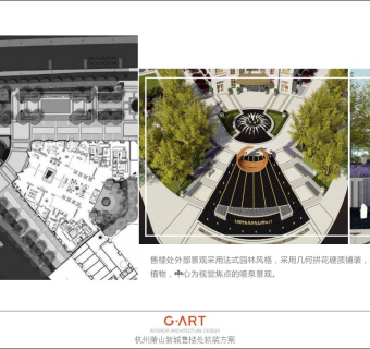 杭州新城萧山璟隽售楼处项目软装设计方案下载