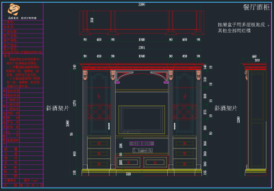 原创酒柜酒格造型CAD立面图纸，酒柜酒格CAD图纸下载