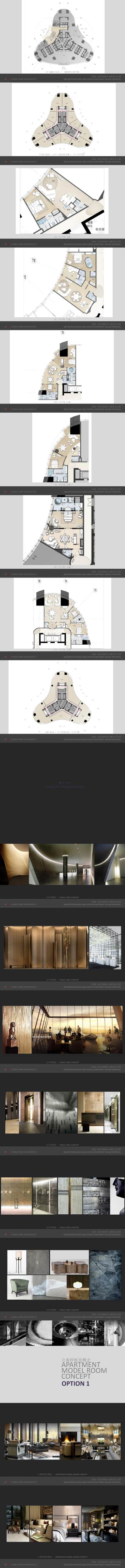 武汉绿<a href=https://www.yitu.cn/su/7872.html target=_blank class=infotextkey>地</a>总裁公馆样板间丨概念<a href=https://www.yitu.cn/su/7590.html target=_blank class=infotextkey>设计</a>方案_01.jpg