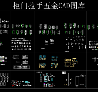 柜门拉手五金CAD图库，CAD图库下载