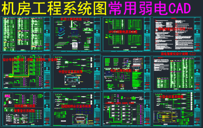 原创电房CAD图集，电房CAD施工图纸下载