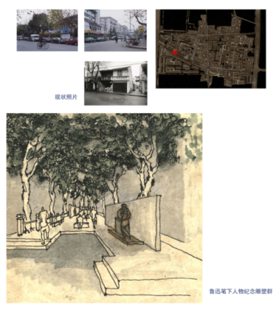 [浙江]绍兴鲁迅路历史文化保护区详细规划<a href=https://www.yitu.cn/su/7590.html target=_blank class=infotextkey>设计</a>方案文本-同济_5