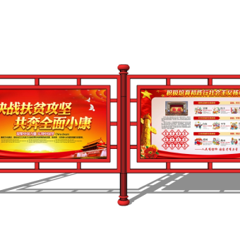 现代不锈钢党建宣传栏su模型下载、不锈钢党建宣传栏草图大师模型下载
