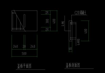 盖板剖面图.jpg