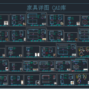 家具详图 CAD库，家具CAD图纸下载