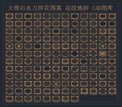 各种常见CAD地面填充图案施工图合集，地面填充图案cad施工图纸下载