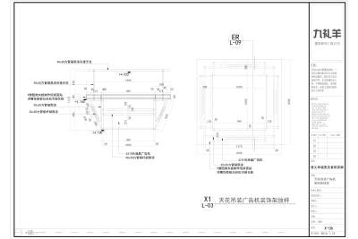 天<a href=https://www.yitu.cn/sketchup/huayi/index.html target=_blank class=infotextkey>花</a><a href=https://www.yitu.cn/su/7458.html target=_blank class=infotextkey>吊顶</a>放样图.jpg