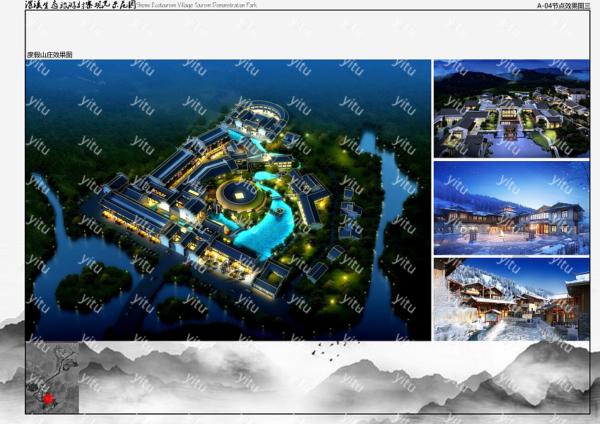 深溪生态旅游村寨度假区景观规划设计文本
