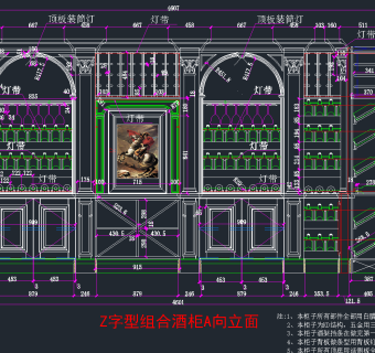 原创酒吧Z字型酒柜CAD图库，酒柜CAD施工图纸下载