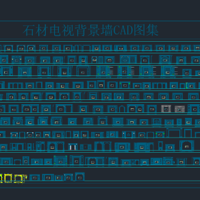 石材电视背景墙CAD图集，背景墙CAD施工图下载