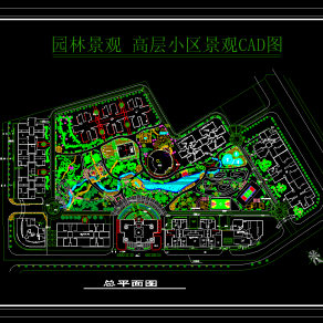 园林景观高层小区CAD施工图，园林景观CAD施工图纸下载