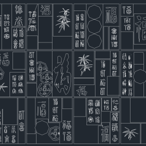 中式雕刻福字CAD素材,图库CAD建筑图纸下载