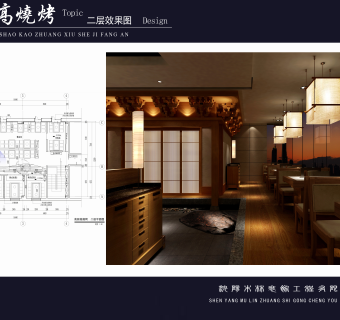 沈阳木林装饰高丽高韩式烤肉CAD图纸.，烤肉店cad设计图纸下载