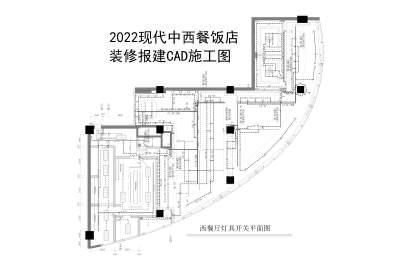 西<a href=https://www.yitu.cn/sketchup/canting/index.html target=_blank class=infotextkey><a href=https://www.yitu.cn/su/7825.html target=_blank class=infotextkey>餐厅</a></a><a href=https://www.yitu.cn/su/6833.html target=_blank class=infotextkey>灯具</a>开关<a href=https://www.yitu.cn/su/7392.html target=_blank class=infotextkey>平面</a>图.jpg