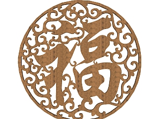 中式福字木头雕刻墙饰su模型,摆件草图大师模型下载