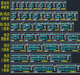 原创机柜底座制作详图CAD图库，相机CAD施工图纸下载