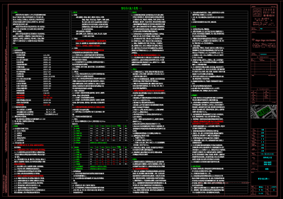 强电<a href=https://www.yitu.cn/su/7590.html target=_blank class=infotextkey>设计</a>施工说明图.png