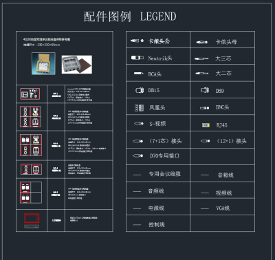 会议音响灯光器材，音响CAD图纸下载