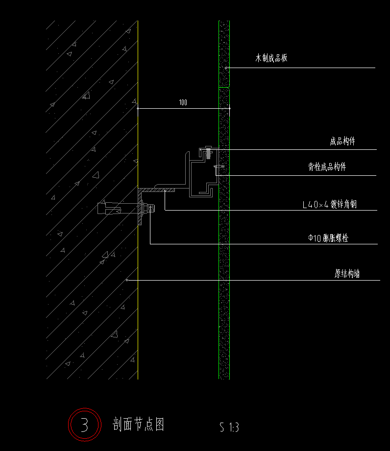 木制挂板标准节点图剖面图png