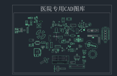 医院专用CAD图库，CAD图库下载