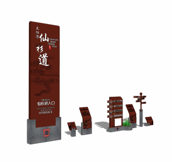 新中式指示牌sketchup模型，指示牌草图大师模型下载