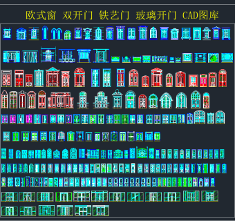 欧式窗 双开门 铁艺门 玻璃开门 CAD图库,图库CAD建筑图纸下载